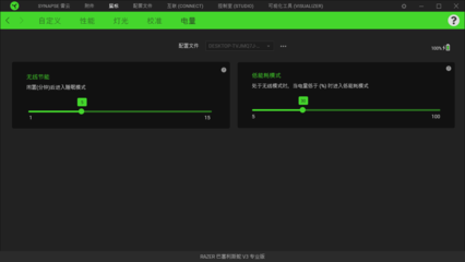 雷蛇巴塞利斯蛇V3專業(yè)版游戲鼠標(biāo)測評 輕松掌控全局，游戲軟件設(shè)計制作新體驗